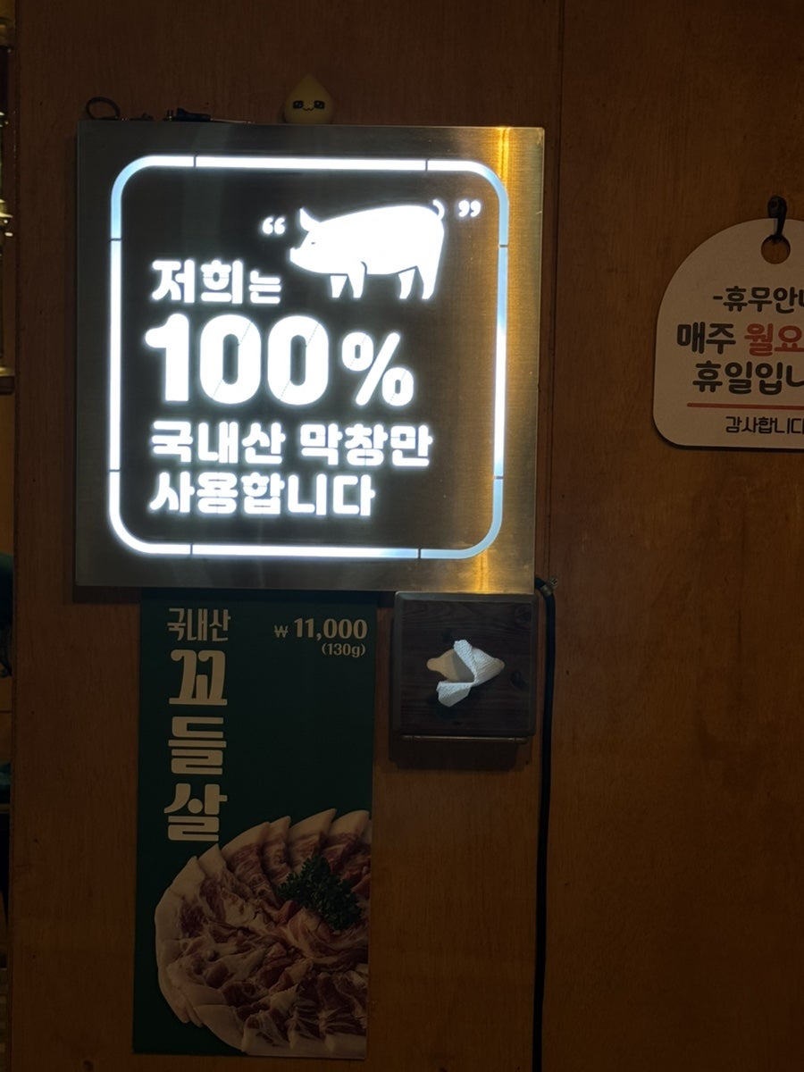 미스터봉막창 이월드점 사진 6