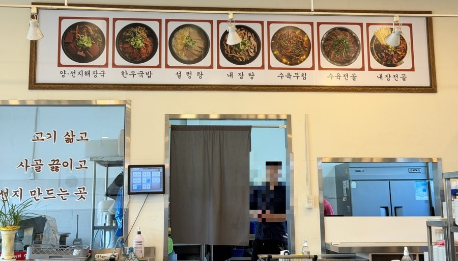 양평해장국 사진 2