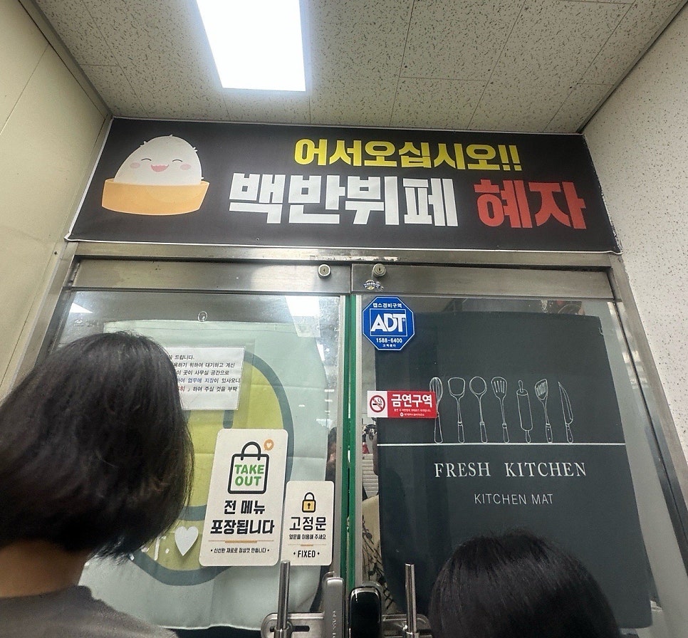 백반뷔페혜자 사진 3