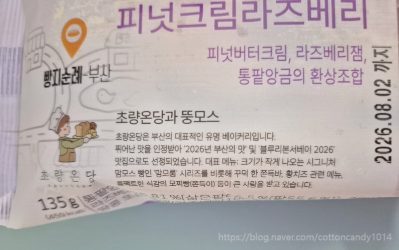 초량온당 사진 4