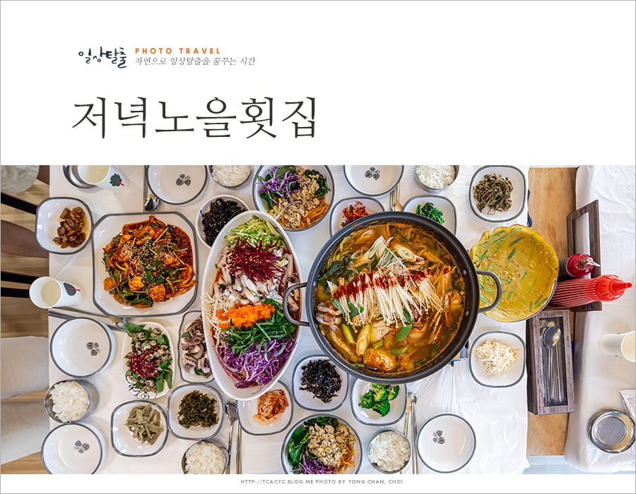 저녁노을횟집 사진 1