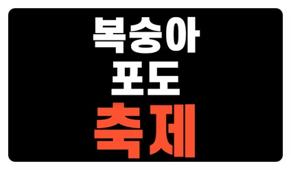 2026 옥천 복숭아축제 초대가수 장민호 신성 최수호 홍지윤