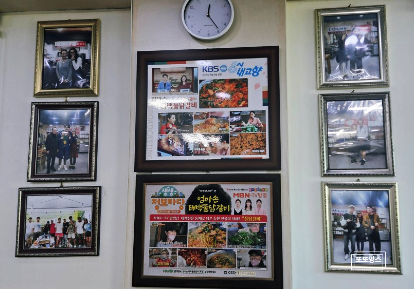 엄마손태백물닭갈비 본점 사진 6