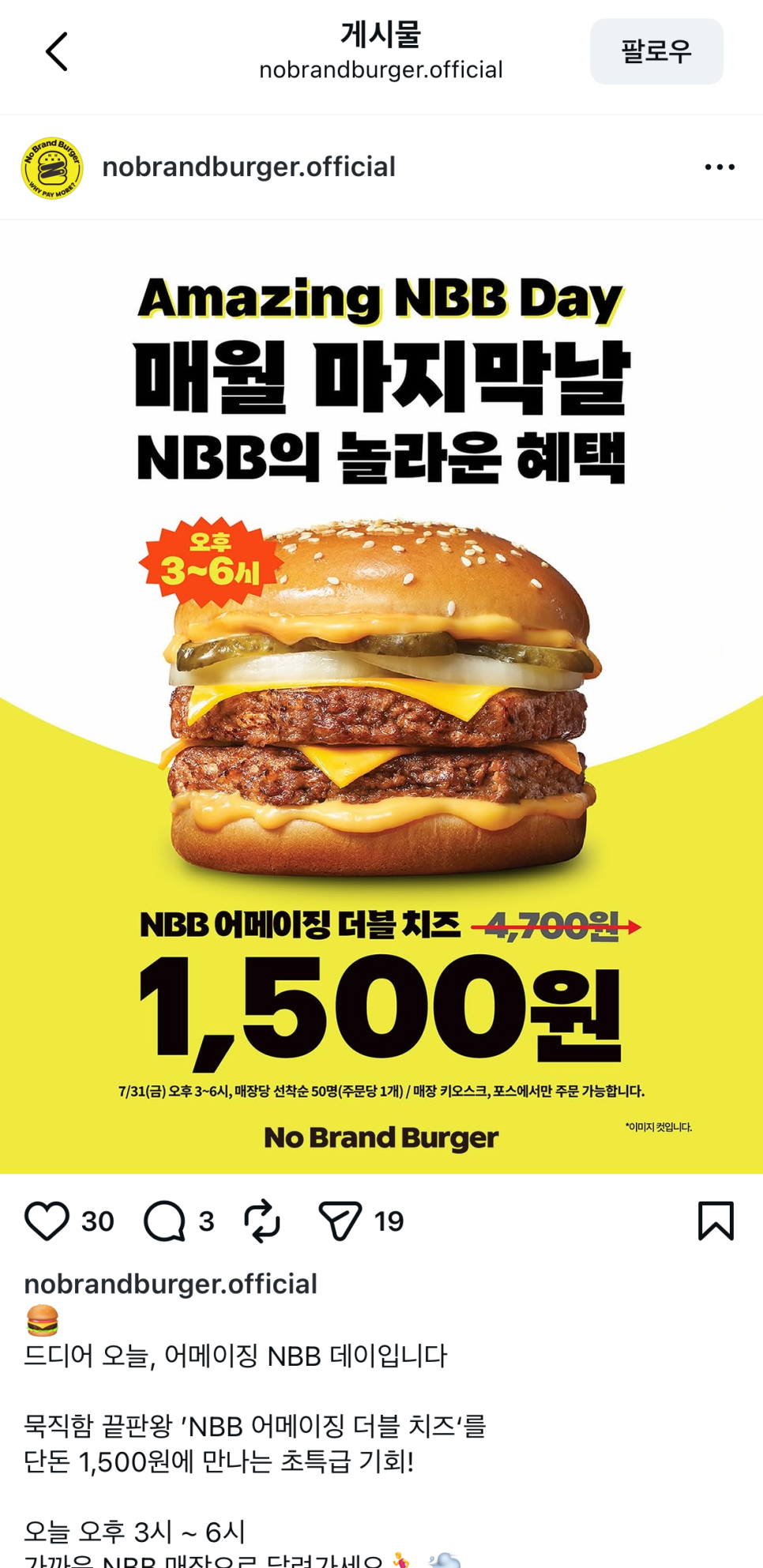 노브랜드버거 청주국제공항점 사진 6
