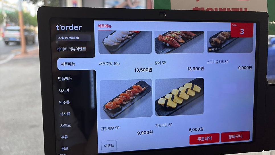 스시빈 사진 6