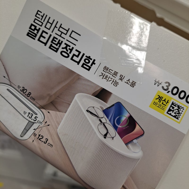다이로 멀티탭 정리함 보관함 2종 비교해보니