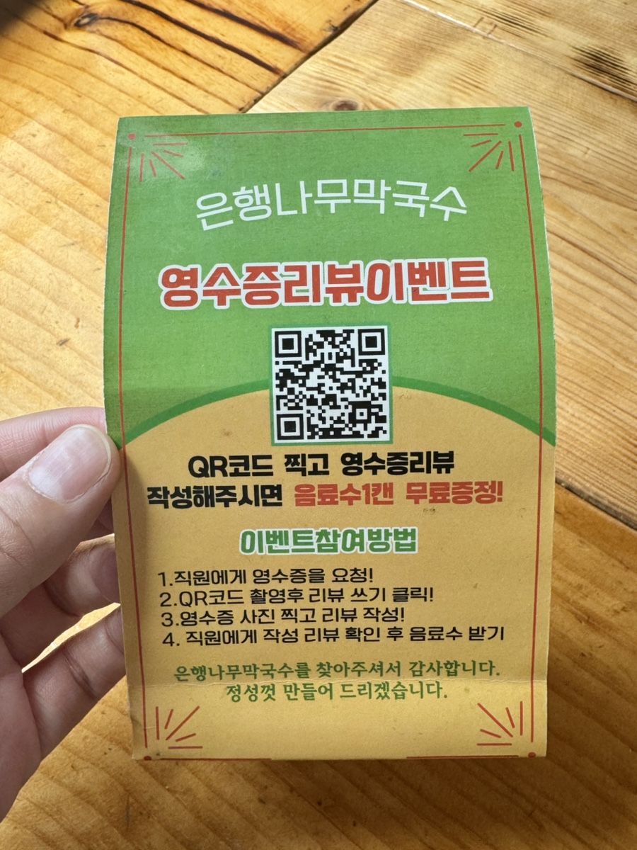 은행나무막국수 사진 6