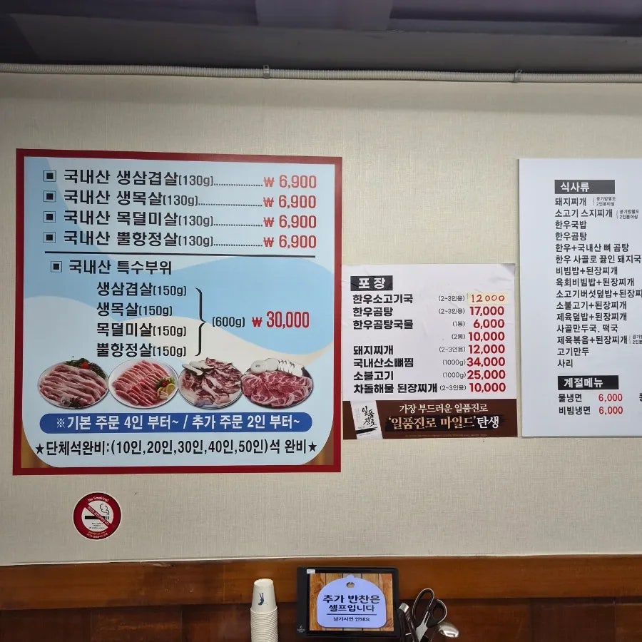고맙소육천돼지찌개 서부시장점 사진 2