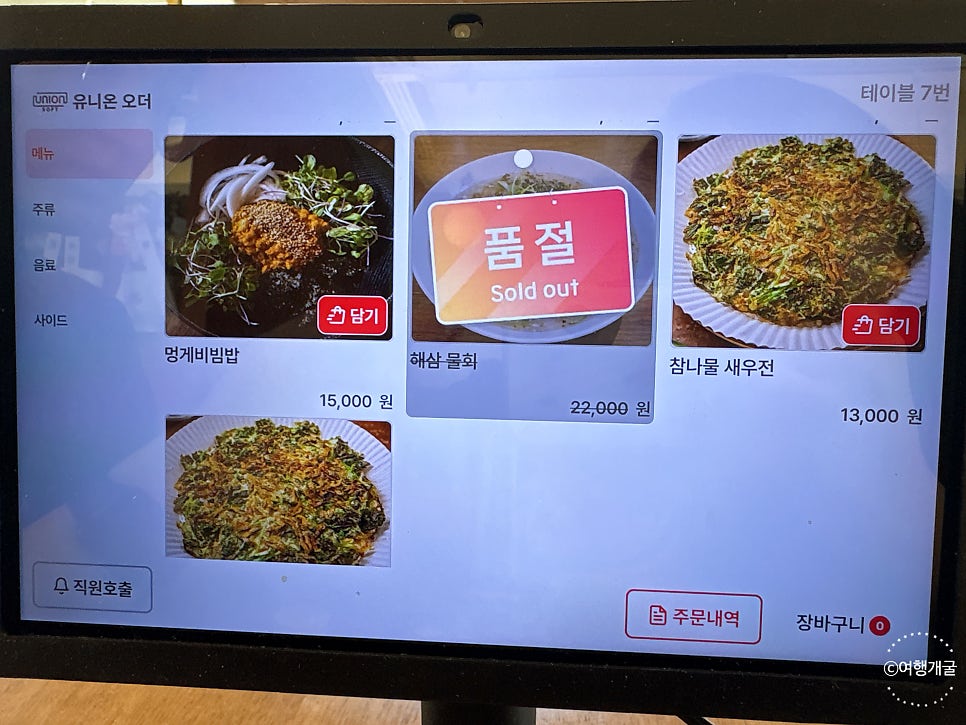 울릉도며느리 사진 6
