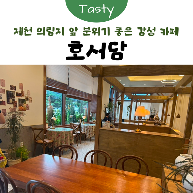 의림지막국수 사진 1