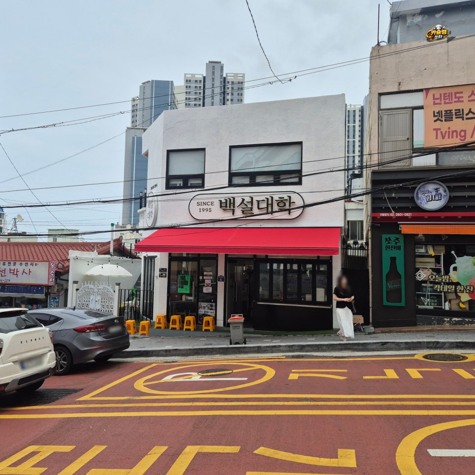 백설대학 사진 6