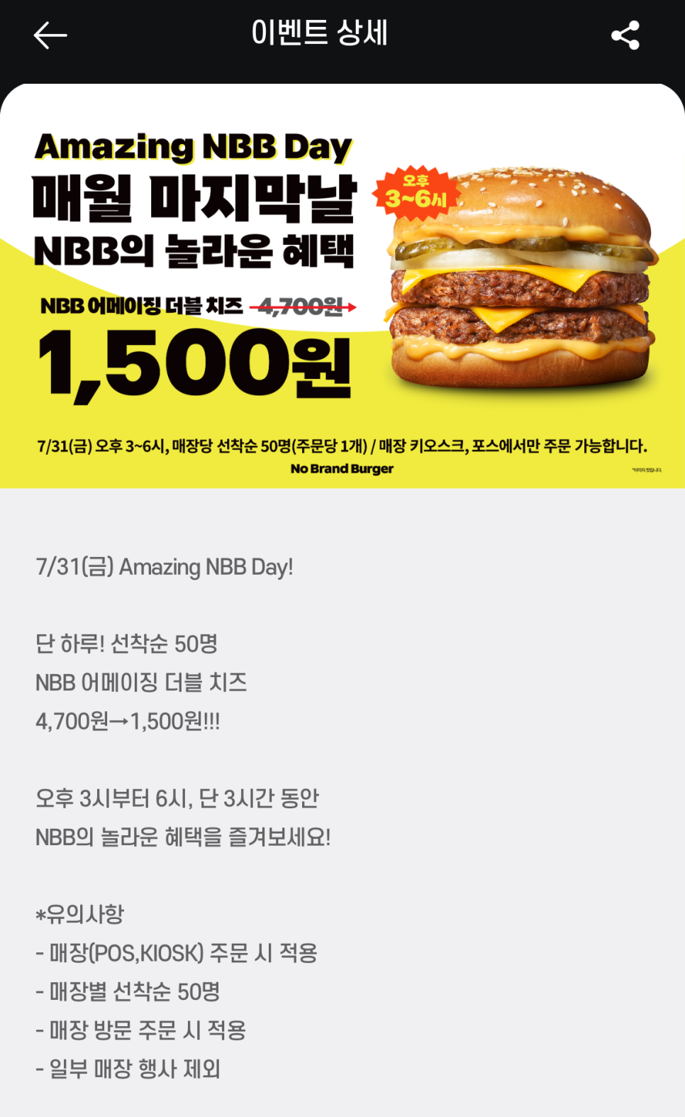 노브랜드버거 청주국제공항점 사진 4