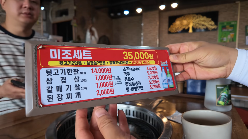 미조뒷고기 사진 1
