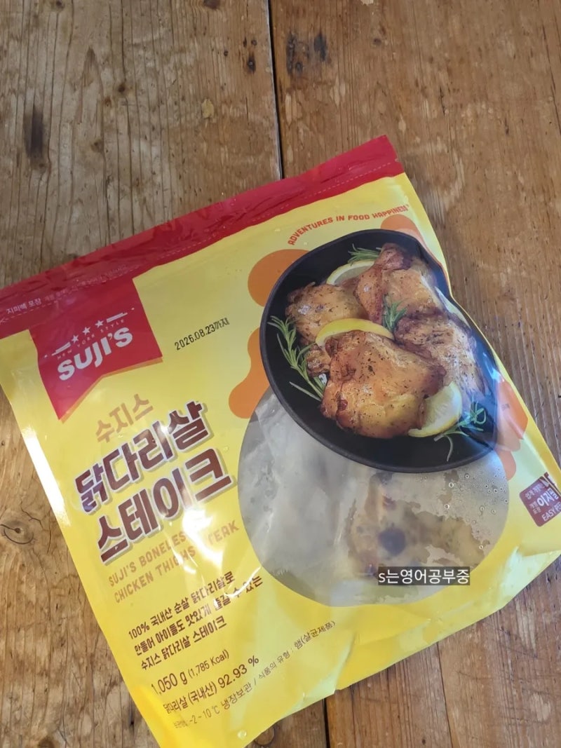 수지스 닭다리살 스테이크 먹어봤어요