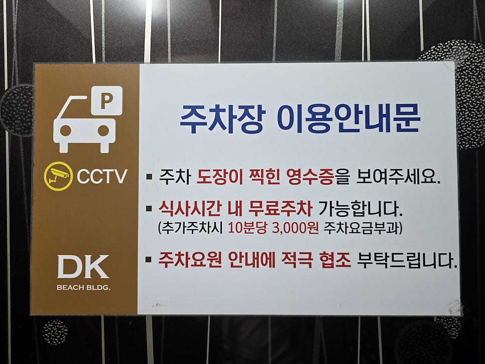 디에이블 달맞이점 사진 3