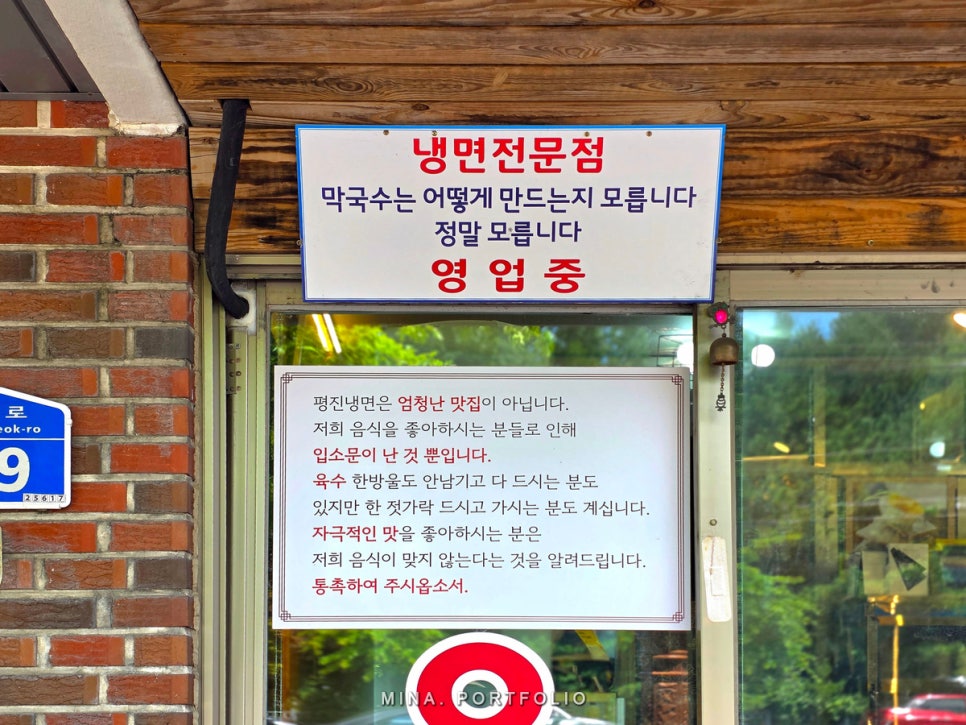 평진냉면 사진 3
