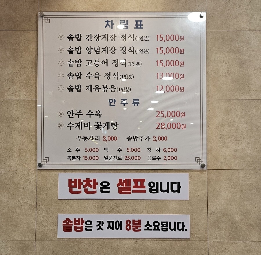 게장맛집 사진 6
