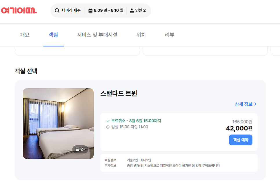 타마라제주 사진 5