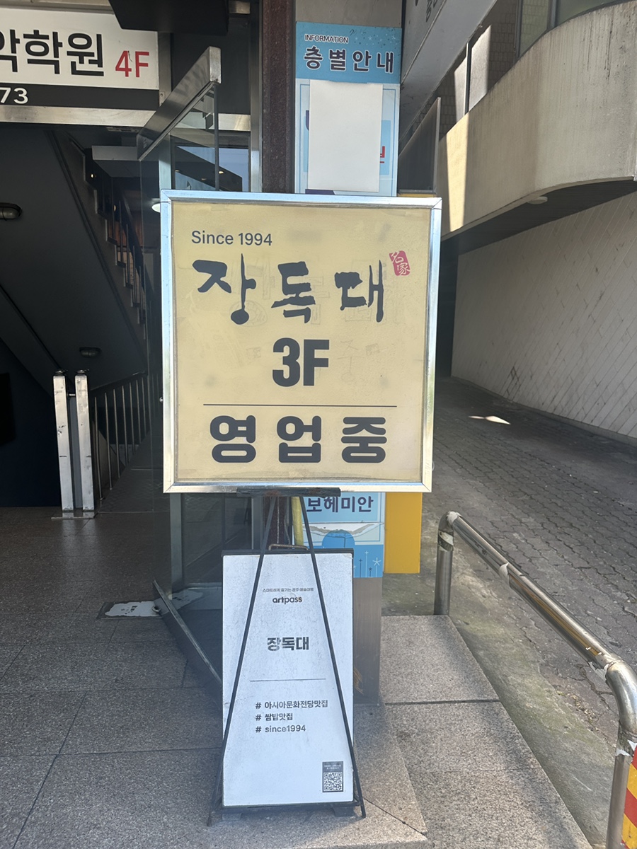 장독대 사진 1