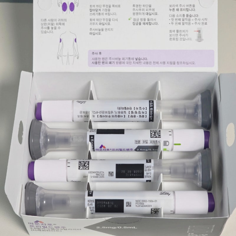 수원 마운자로 싸게 사는 법, 성지, 맞는방법, 1달차 후기 -4.2kg