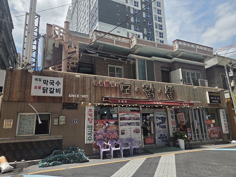모닭불 본점 사진 2