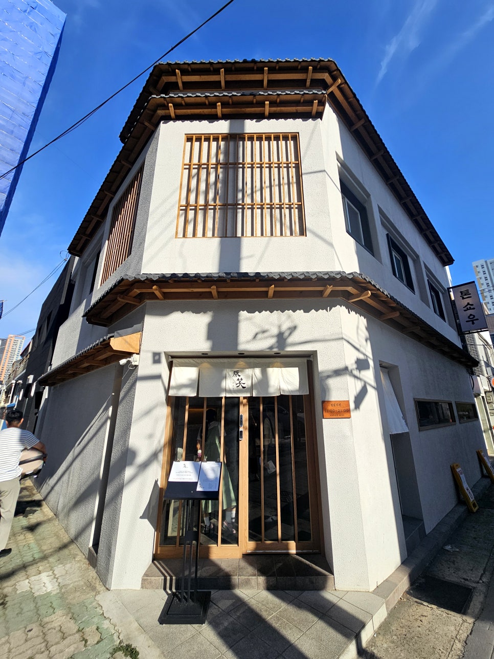 톤쇼우 대구 사진 1
