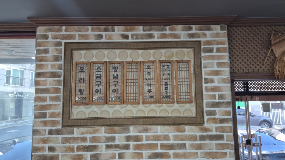 포구나무집 사진 5