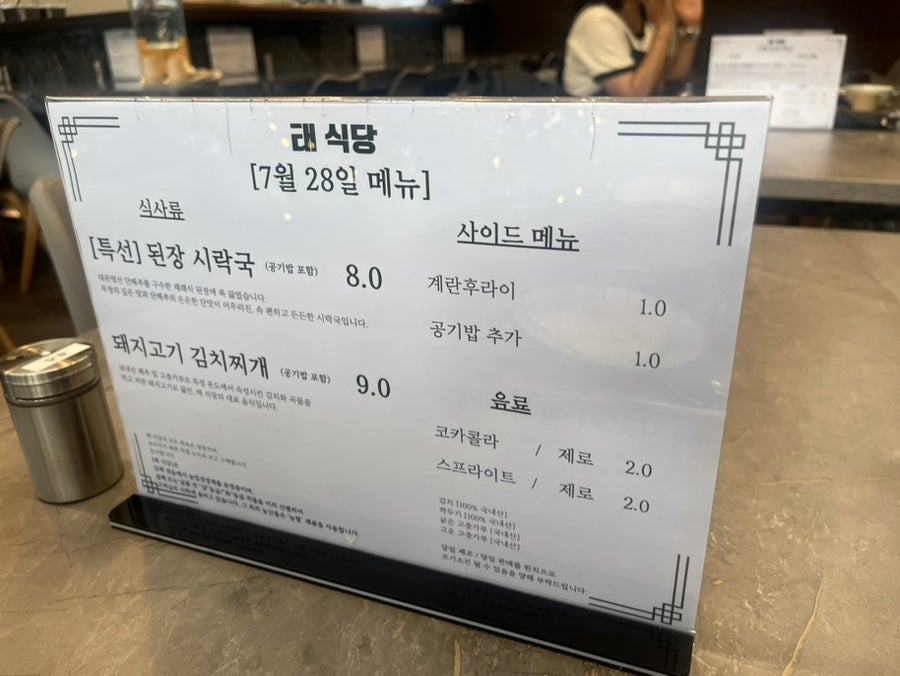 태식당 사진 3