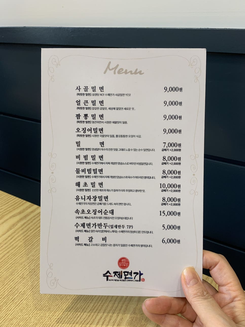 부산밀면 사진 3