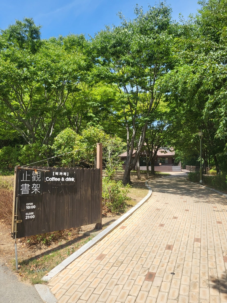 울산대공원 지관서가 사진 6