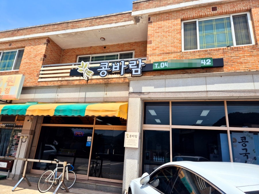콩바람 사진 2