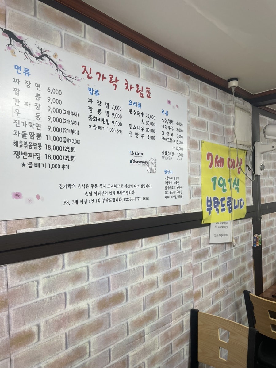진가락 사진 4
