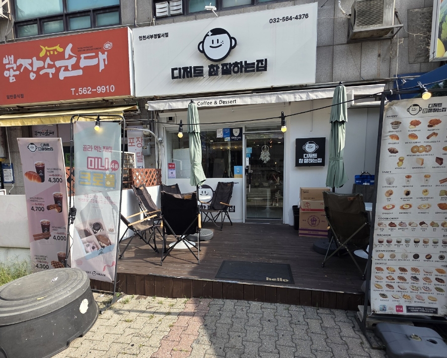 Incheonseobugyeongchalseo photo 1