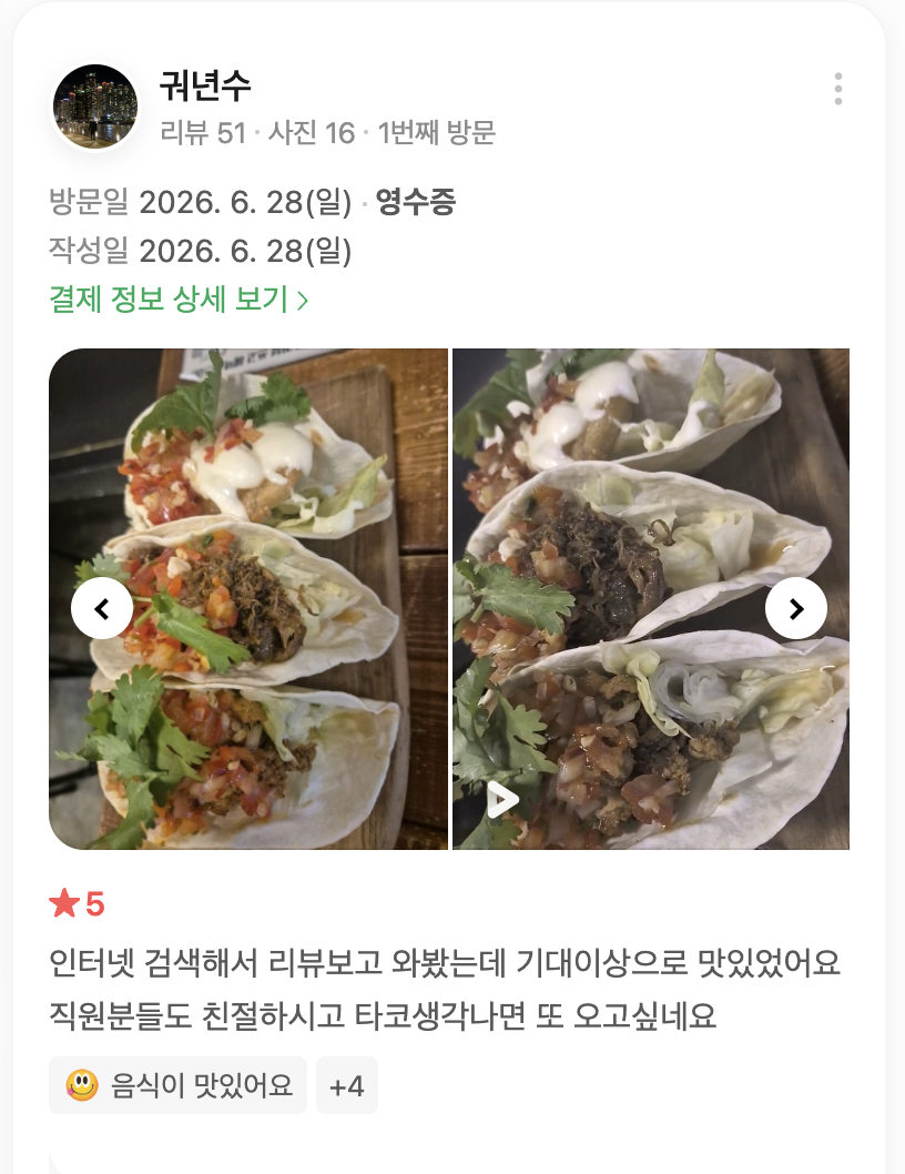 플레이그라운드 브루어리 탭하우스 본점 사진 5