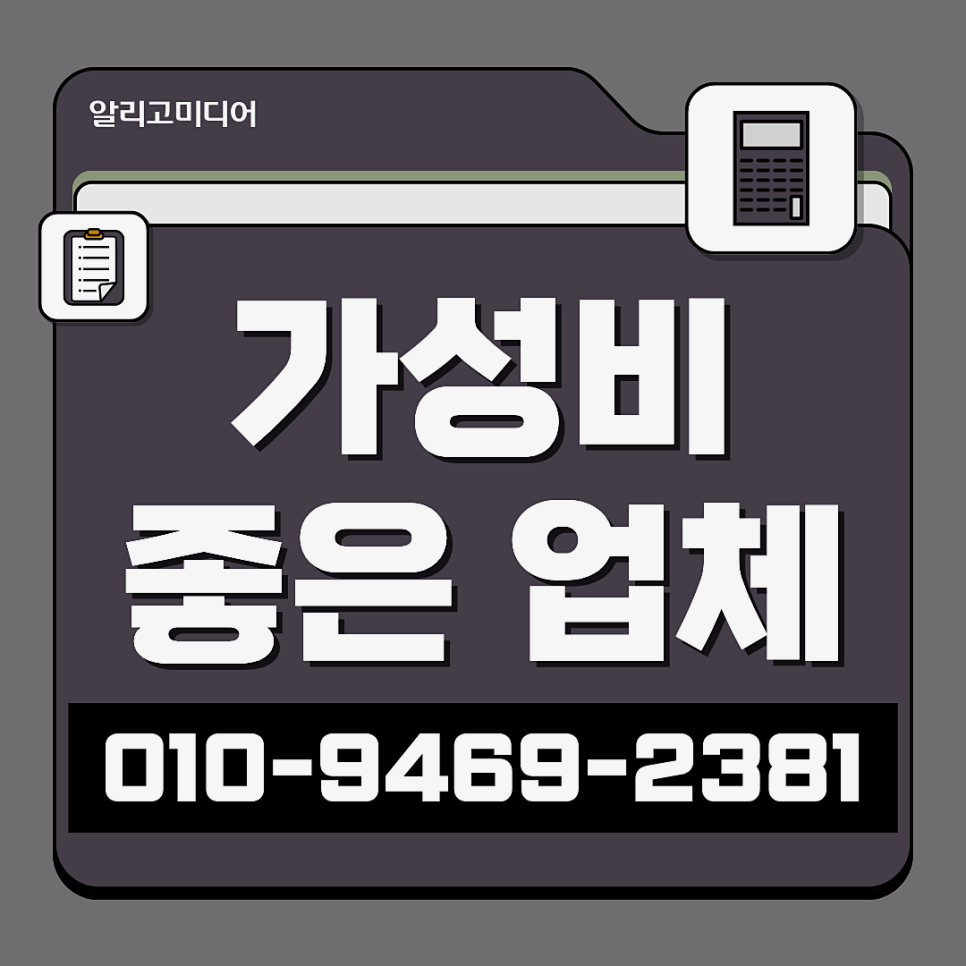 리뷰 체험단마케팅 합리적인 업체랑?