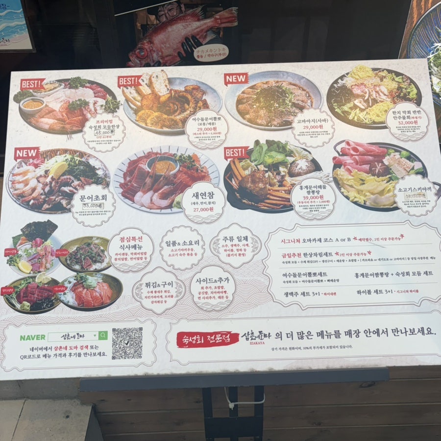 삼촌네도마 연산점 사진 2