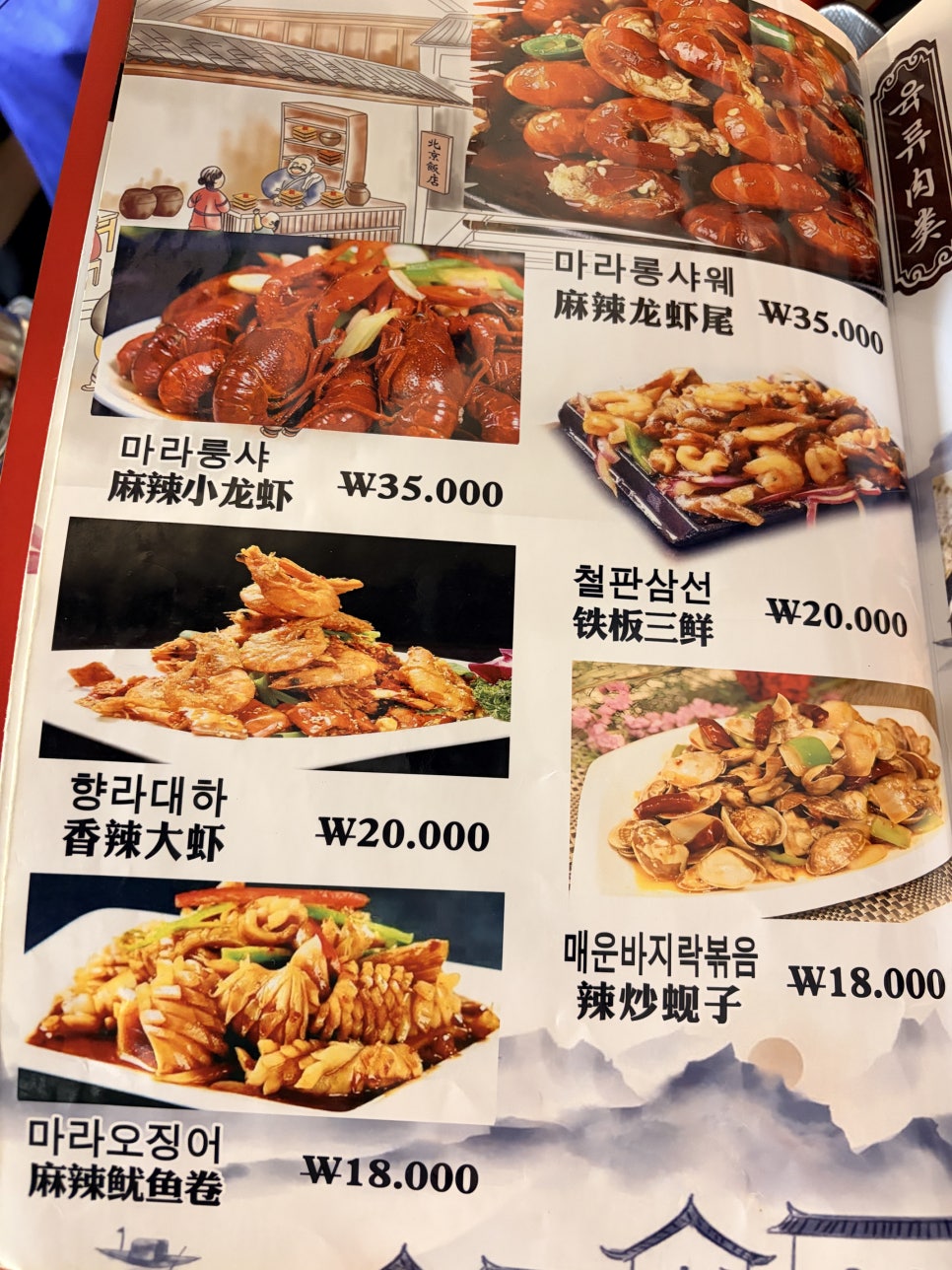 북경양꼬치 사진 5