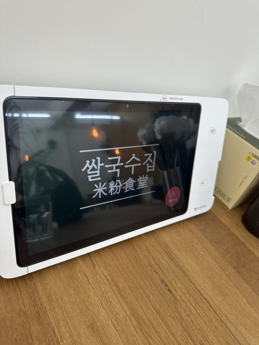 쌀국수집 부산진구점 사진 3