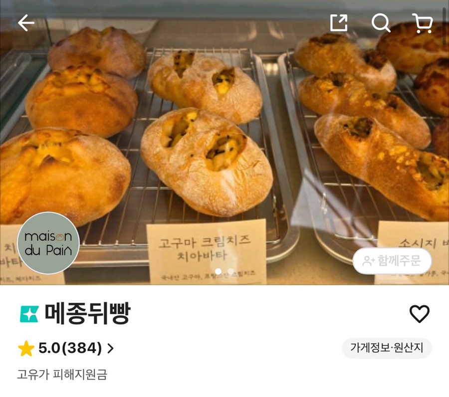 메종뒤빵 사진 2