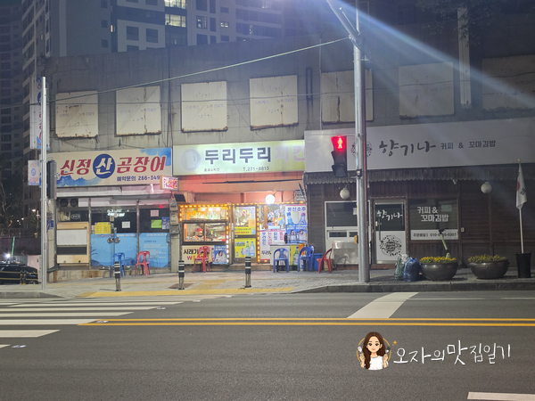 두리두리치킨 사진 3