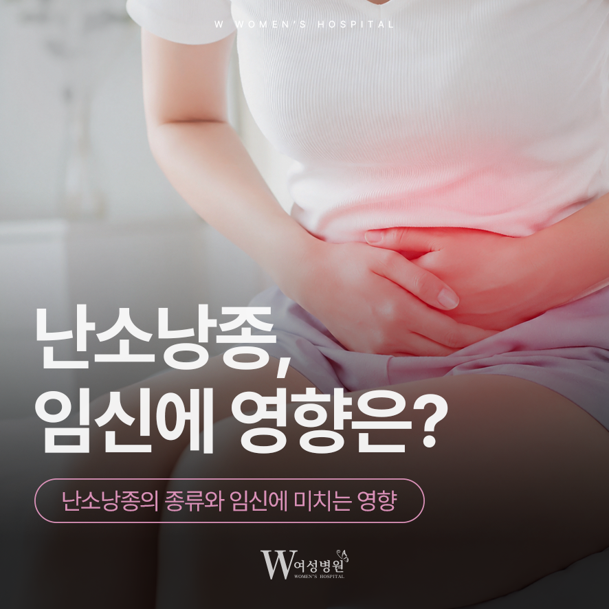 W여성병원 사진 2