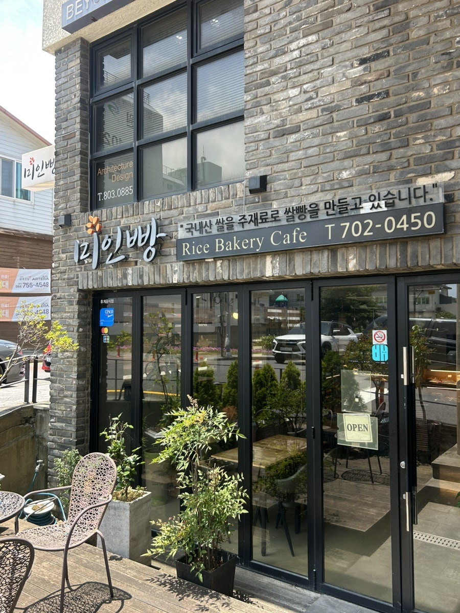 미인빵 사진 3