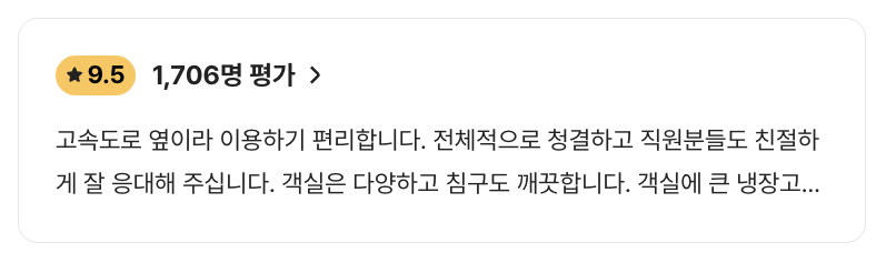 제이원호텔 사진 3