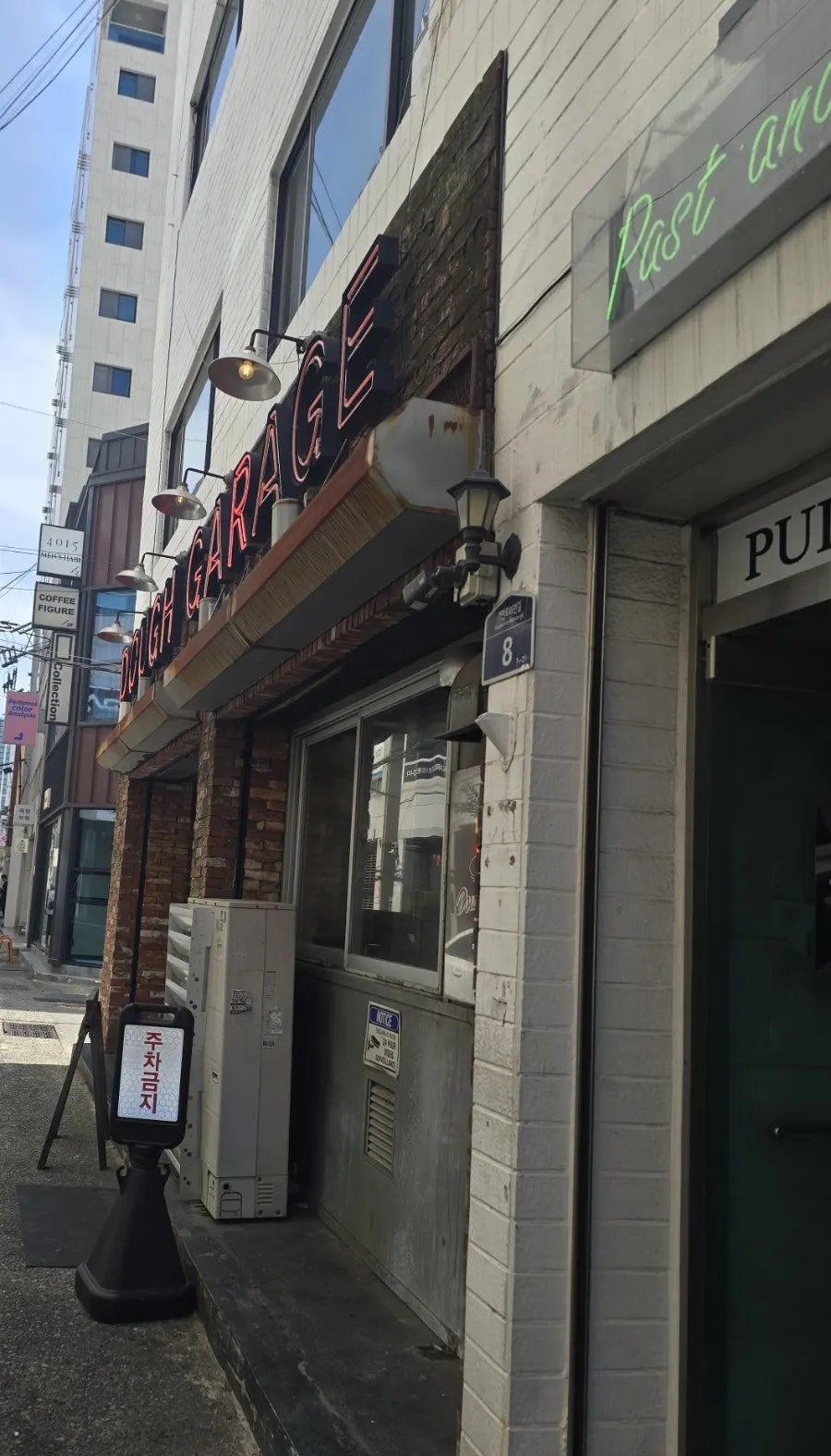 도우개러지 사진 3