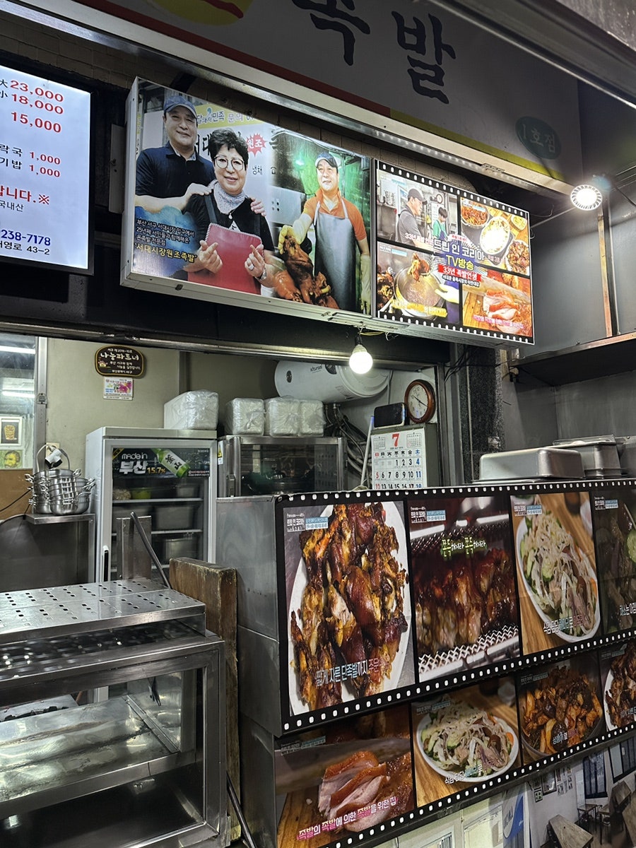 서대시장족발 사진 4