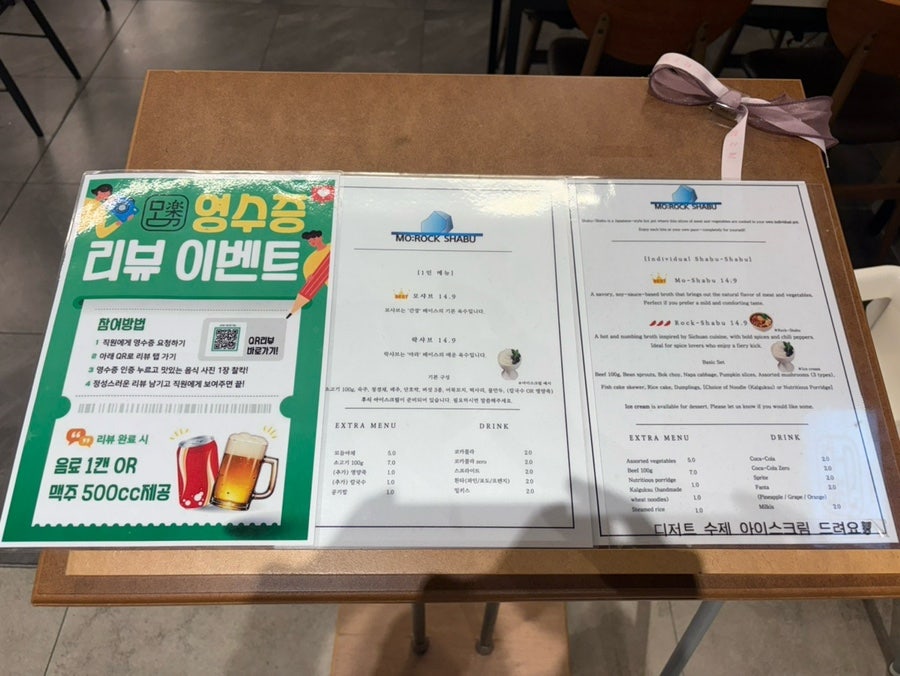 모락샤브 스타필드시티명지 사진 3