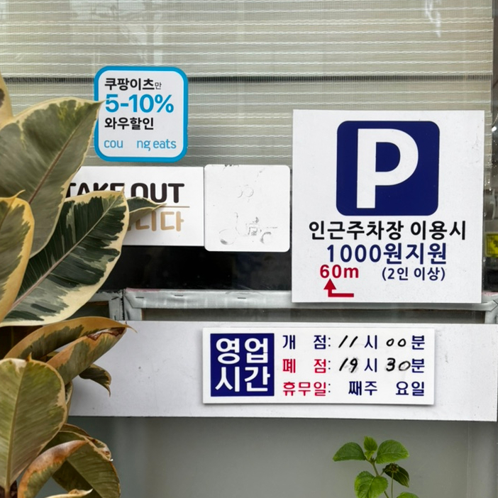 유가네 사진 2