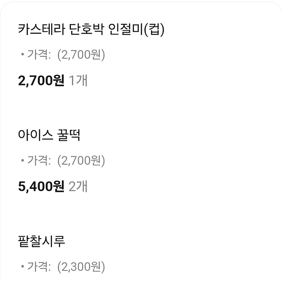 떡수궁 사진 6