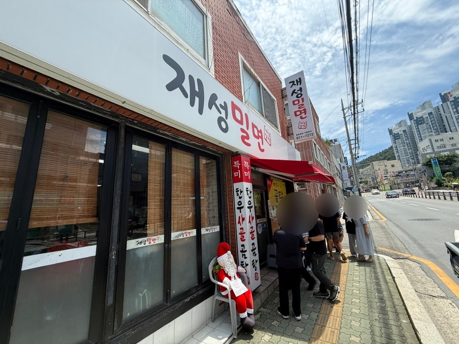 재성밀면 사진 5