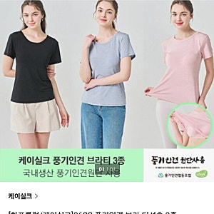 더운여름홈웨어추천!!브라탈출!!인견 홈웨어추천!!풍기인견 브라탑티셔츠+인견파자마팬츠  ....
